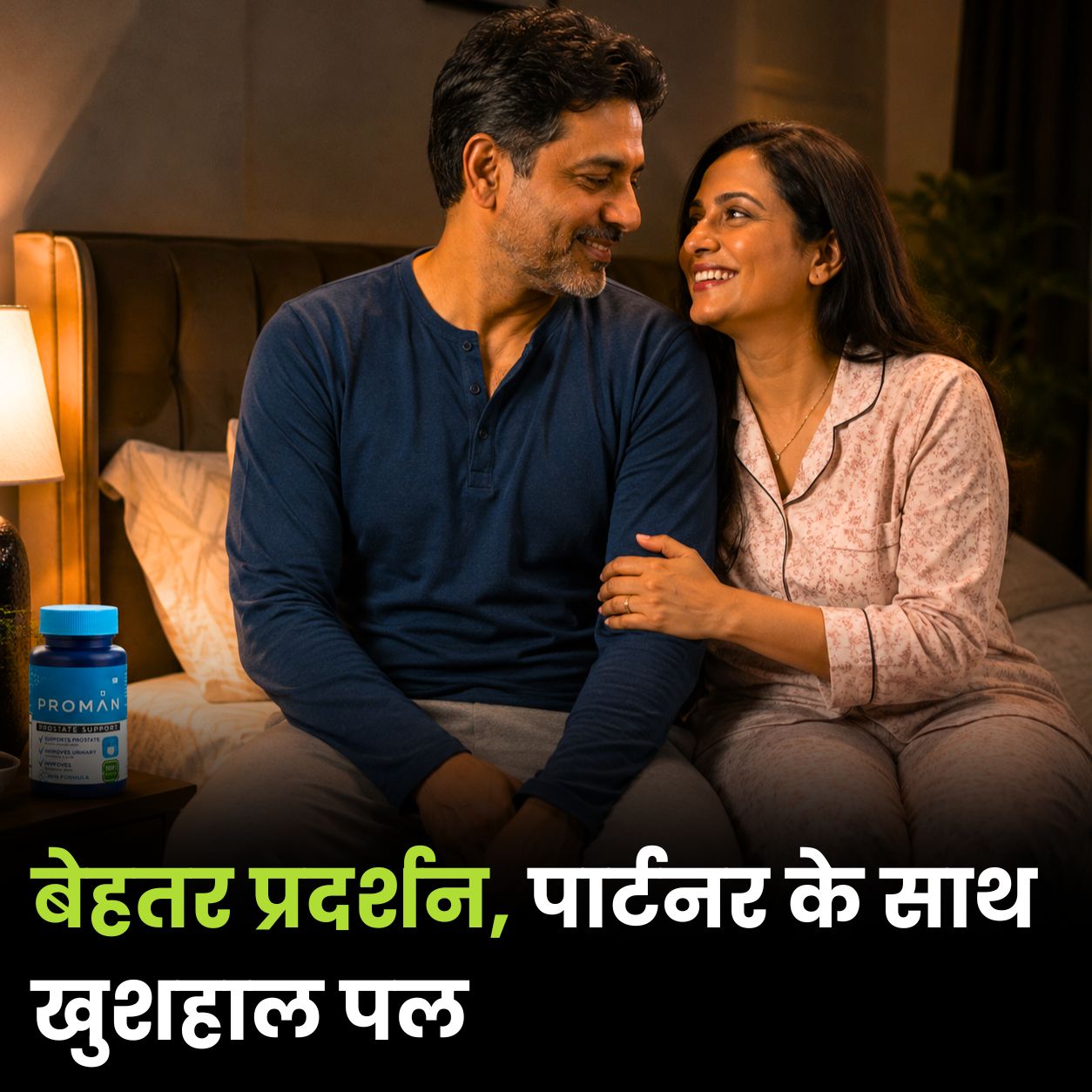 PROMAN ™ |  पुरुषों की सेहत का आसान और भरोसेमंद समाधान